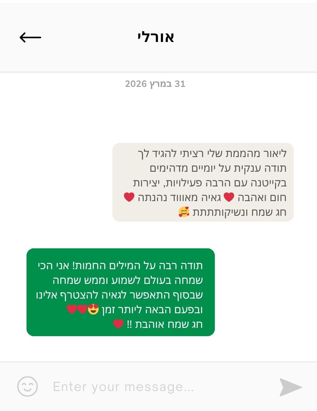 המלצה מלקוחה של ArtyParty